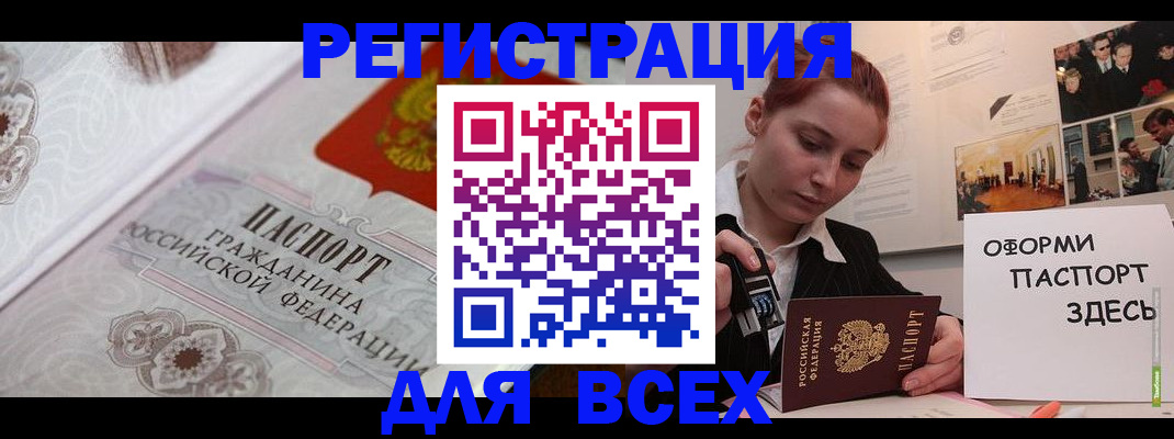 регистрация для школы в Рошале
