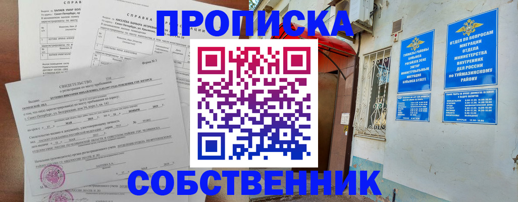 регистрация для школы в Рошале